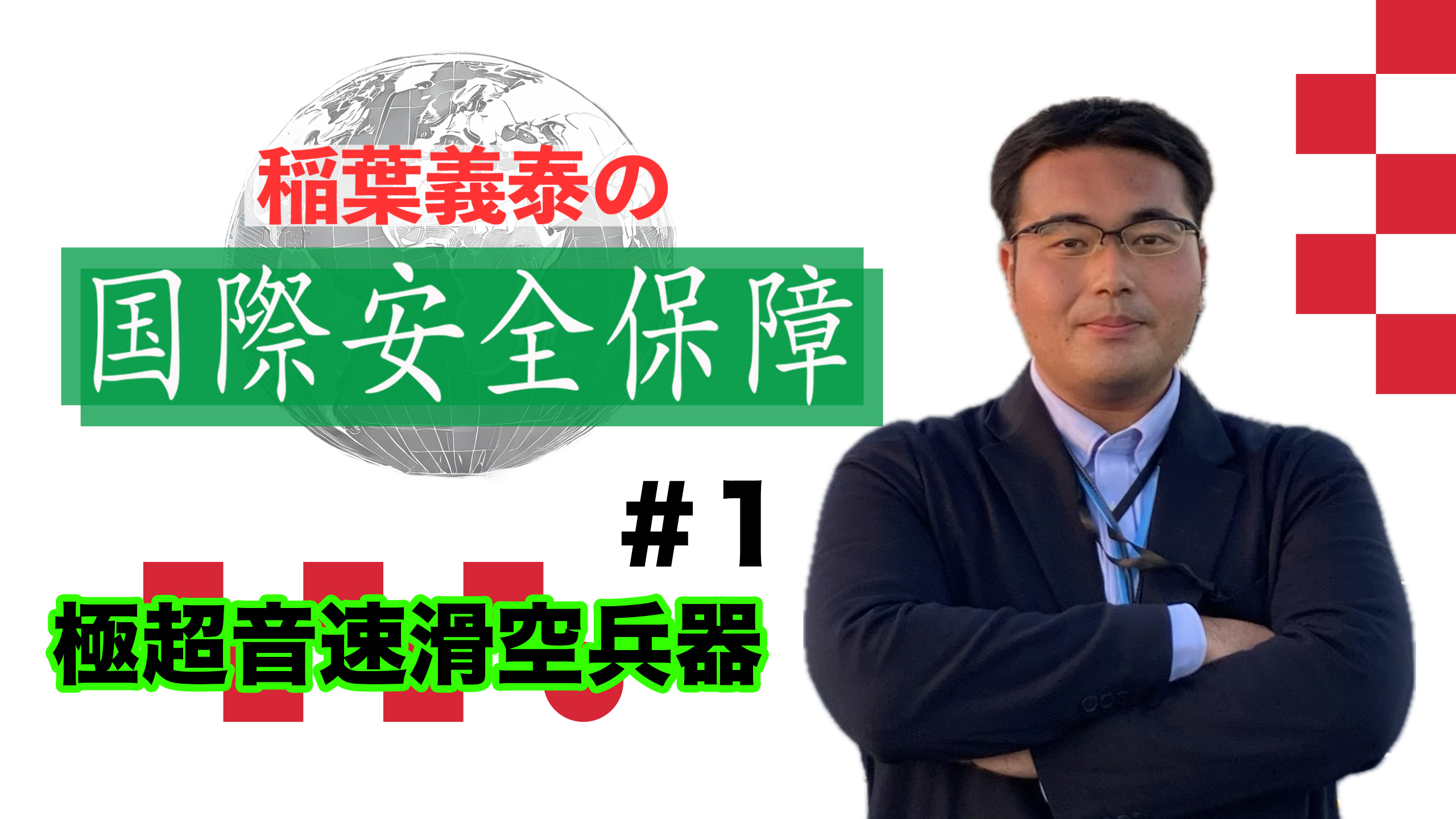 国際法における危険責任主義 ランサムウェア攻撃の傾向と対策 ～止まらないランサムウェア
